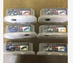 GT-R 歴代名車コレクション 全6種 - メルカリ