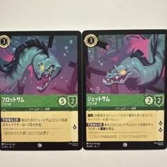 ロルカナ(インクランド探訪)フロットサム ごろつき トレーディングカードのサムネイル