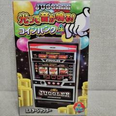 ジャグラーコインバンク3個セット 2025年最新】ジャグラー コインバンクの人気アイテム - メルカリ
