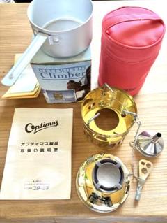 【SVEA 123R】オプティマス 　スベア　クライマー123R 説明書箱付き 動画あり】100年以上も姿を変えない小型燃料ストーブ