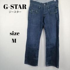 【a1764】G-STAR ジースター ストレート デニム ブルー 29