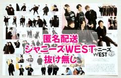 2025年最新】ジャニーズWESTの切り抜きの人気アイテム - メルカリ