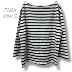 【ザラ】ZARA✨良品✨ボーダーカットソー ボートネック 長袖トップス S 白黒