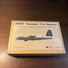 Kawasaki P-2J おおわしNeptune 6個セット 川崎 P-2J 海上自衛隊 アソートセット (6個セット) (プラモデル