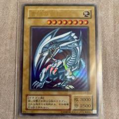 遊戯王 ブルーアイズ ホワイトドラゴン青眼の白龍 レリーフ 北米