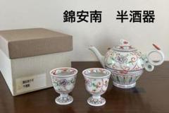 伊藤聡信『紅釉ねじり四寸皿』／磁器 色絵 安南 伊藤聡信『紅釉ねじり四寸皿』／磁器 色絵 安南