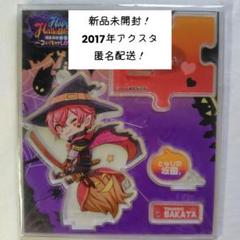2025年最新】浦島坂田船レアの人気アイテム - メルカリ