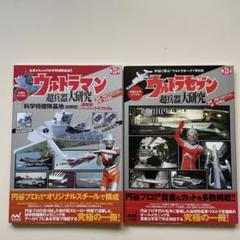 D*l様 バンダイウルトラ超兵器8機セットまとめ売り