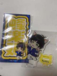 ばちら 蜂楽 アクスタ