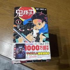 2025年最新】鬼滅の刃 19巻の人気アイテム - メルカリ