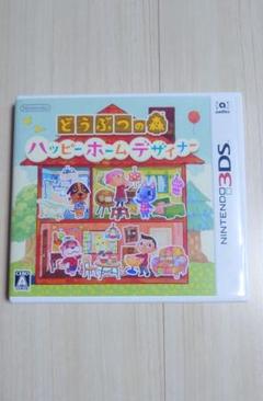 どうぶつの森 ハッピー ホーム デザイナー　3DS　Nintendo