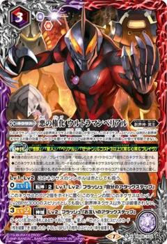 2025年最新】ベリアル バトスピの人気アイテム - メルカリ