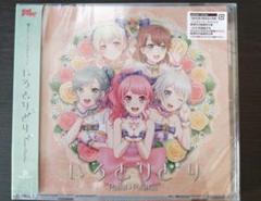 Pastel＊Palettes ミニAlbum「いろとりどり」白鷺千聖 ミニAlbum「いろとりどり」 | BanG Dream!（バンドリ！）公式サイト