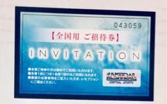 INVITATION セントラルスポーツ 全国用 ご招待券 1枚