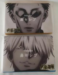 鼻セレブ 呪術廻戦 五条の中古 未使用品 メルカリ 鼻セレブ 呪術廻戦 五条の中古 未使用品 メルカリ