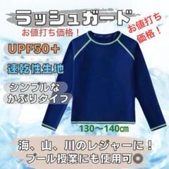 【スクール水着　ラッシュガード　学校　水泳　男女兼用　プール　日焼け防止　長袖】