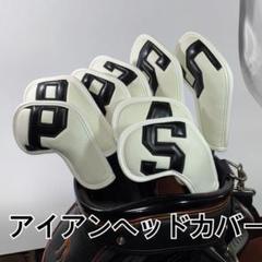アイアン用ヘッドカバー　10個セット　ホワイト黒文字