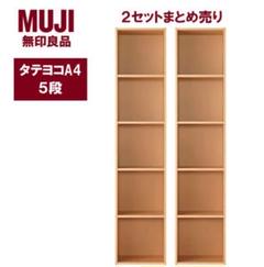 colonbuhi★無印パルプボードボックス・タテヨコＡ４・３段 ×4個 パルプボードボックス・タテヨコA4サイズ・3段・ベージュ