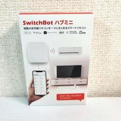 2025年最新】SwitchBotハブミニの人気アイテム - メルカリ