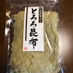 とろろ昆布