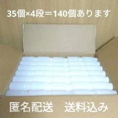 リサイクル　プラスチック容器　180ml　140個　工作等に