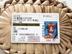 ワンピース　パロディカード　ナミ 運転免許証
