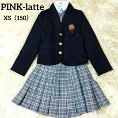 ピンクラテ　スーツ　150 卒服 ピンクラテ 150 女の子 フォーマルスーツ