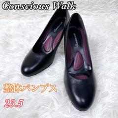 【新品未使用】コンシャスウォーク ドライ 整体パンプス　ラクナ RAKUNA 整体ローヒールドライパンプス 通販【ニッセン】