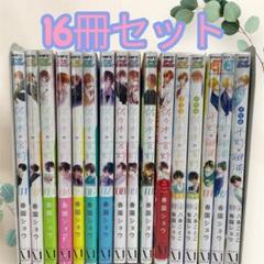 佐々木と宮野 1〜10巻＋ノベル2 ＋アンソロジー+平野と鍵浦 1.2巻＋ノベル
