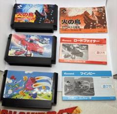 ファミコンソフト　コナミ3本セット　説明書付き、箱なし　火の鳥、ツインビー 他
