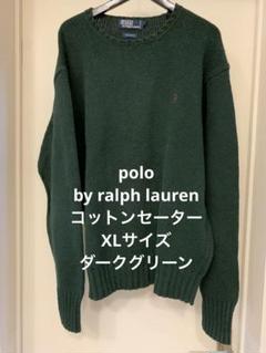 Polo by Ralph Lauren ダークグリーン セーター XLのサムネイル