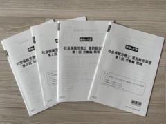 2025年最新】大原 社労士 2025の人気アイテム - メルカリ