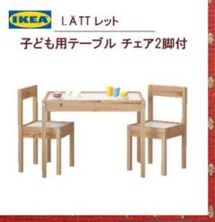 子ども テーブル Ikeaの中古 未使用品を探そう メルカリ