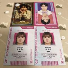 よしもとコレカ　天才ピアニスト