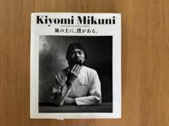 皿の上に、僕がある。　サイン入り　絶版　廃版 皿の上に、僕がある。 サイン入り 絶版 廃版 - メルカリ