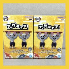 鬼滅の刃　フィグライフ! ムキムキねずみ 10個セット アニメ「鬼滅の刃」 フィグライフ! ムキムキねずみ│株式会社