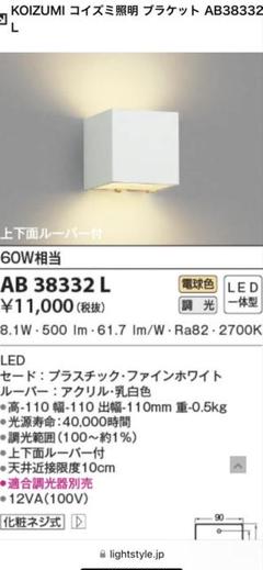 【新品未使用】KOIZUMI LED 6個セット pmz3001-pu004-1_gt02.jpg