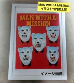 (A4額付き)マンウィズ　イラスト竹内俊太郎　タワレコ　ポスター風　切り抜き