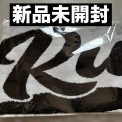 2025年最新】白岩瑠姫マフラータオルの人気アイテム - メルカリ