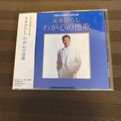 【EP】剣崎竜二　霧笛が俺を呼んでいる／俺にまかせろ□超希少盤・美品 2025年最新】霧笛が俺を呼んでいるの人気アイテム - メルカリ