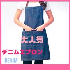 大人気　エプロン デニム キッチン カフェ 新品　未使用