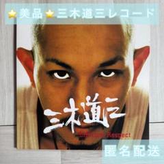 ジャパレゲ　三木道三 Life is Respect レコード TJKA_10032.jpg