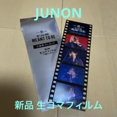 ⑮BE:FIRST 生コマフィルム JUNON + ステッカー+トレカ+アクスタ ⑮BE:FIRST 生コマフィルム JUNON + ステッカー+トレカ+アクスタ