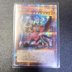 遊戯王　獣王アルファ　プリズマティックシークレットレア