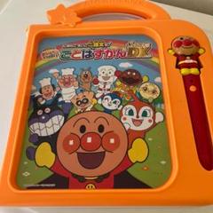 アンパンマン ことばずかん Super DX タッチペン　知育　図鑑