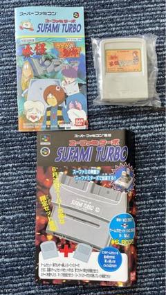 スーパーファミコン ゲゲゲの鬼太郎妖怪ドンジャラ
