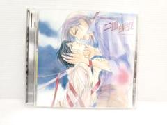 二重螺旋　ドラマCD1〜3 Amazon.co.jp: Chara CD Collection「二重螺旋」: ミュージック