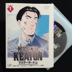 マスターキートン Dvdの中古 未使用品を探そう メルカリ