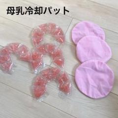 乳房パッドビーズアイスジェルパック ホットコールド 授乳中の母親