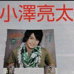 2025年最新】小澤亮太の人気アイテム - メルカリ